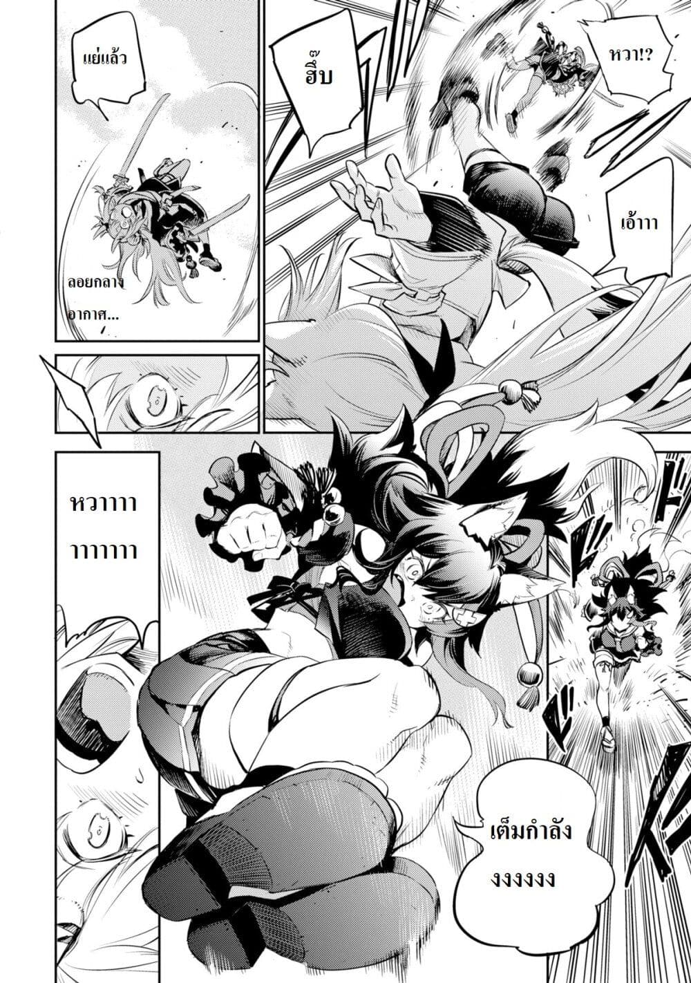 Holoearth Chronicles SideE ~Yamato Phantasia~ ตอนที่ 10 (10)